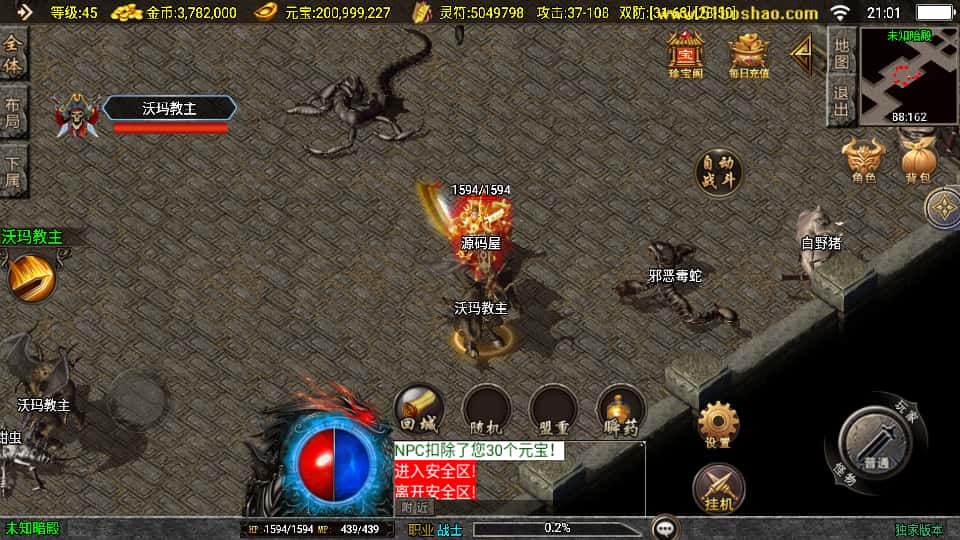 战神引擎传奇手游【星云战纪1.80白猪3】8月最新打包Win系一键服务端 详细搭建教程 通用视频教程 GM授权物品后台 安卓苹果双端