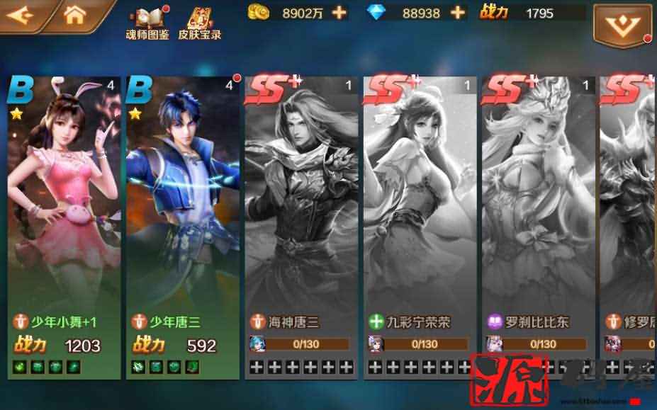 卡牌手游【新斗罗大陆 海神唐三 最新修复端】最新整理一键单机服务端+Linux手工端+安卓苹果双端+授权后台