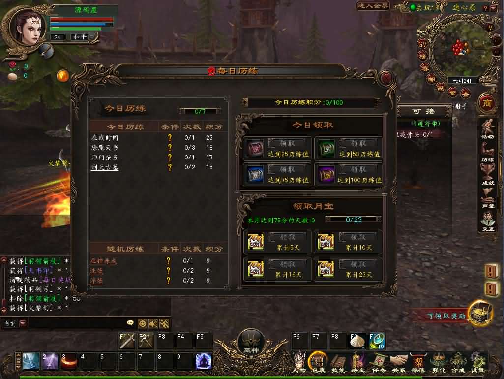 3DMMORPG端游【大荒传奇OL】最新整理WIN系半手工端 PC客户端 网页注册 详细搭建教程 视频教程