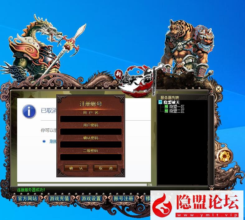 独家全新制作【破天一剑狗星端】一键启动一键附魔面具套三仓库内置多功能商城VM一键单机版 视频教程 GM工具及外挂辅助-源码分享站