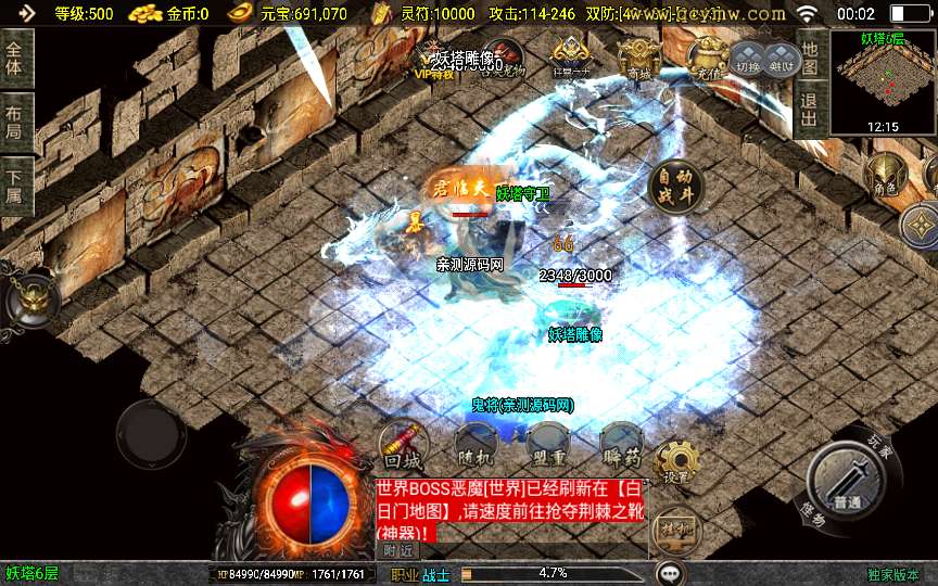 战神引擎传奇手游【柴扬神兽白猪大背包[白猪3]】2025整理特色服务端 宠物 神器 百层妖塔【站长亲测】