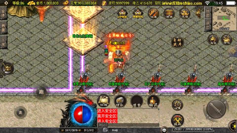 战神引擎传奇手游【1.80新UI战圣巅峰复古大背包-白猪3】最新整理Win系特色服务端 安卓苹果双端 GM授权后台 详细搭建教程