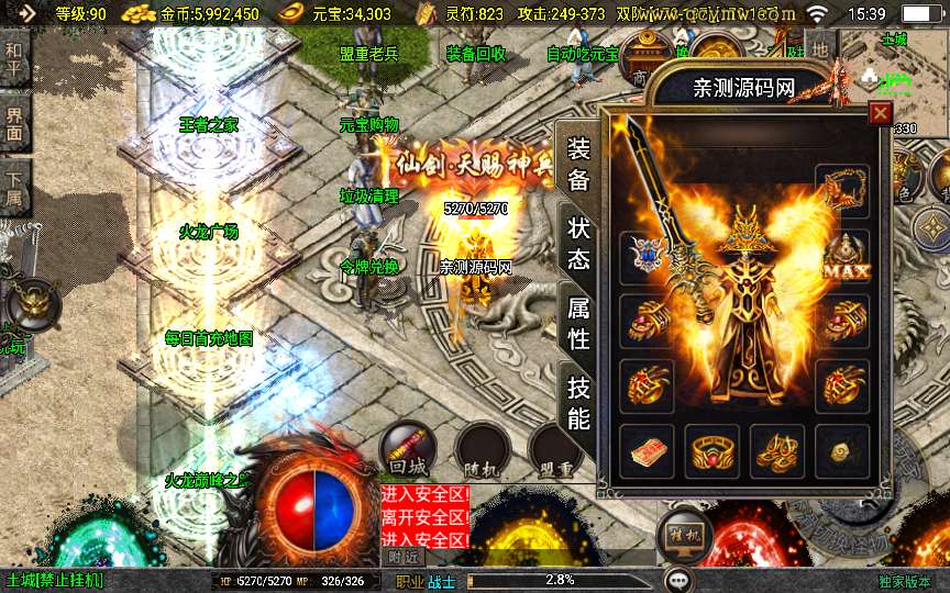 战神引擎传奇手游【1.80创世火龙第二季】2024整理复古服务端 火龙神殿 雪域之城 火龙广场【站长亲测】