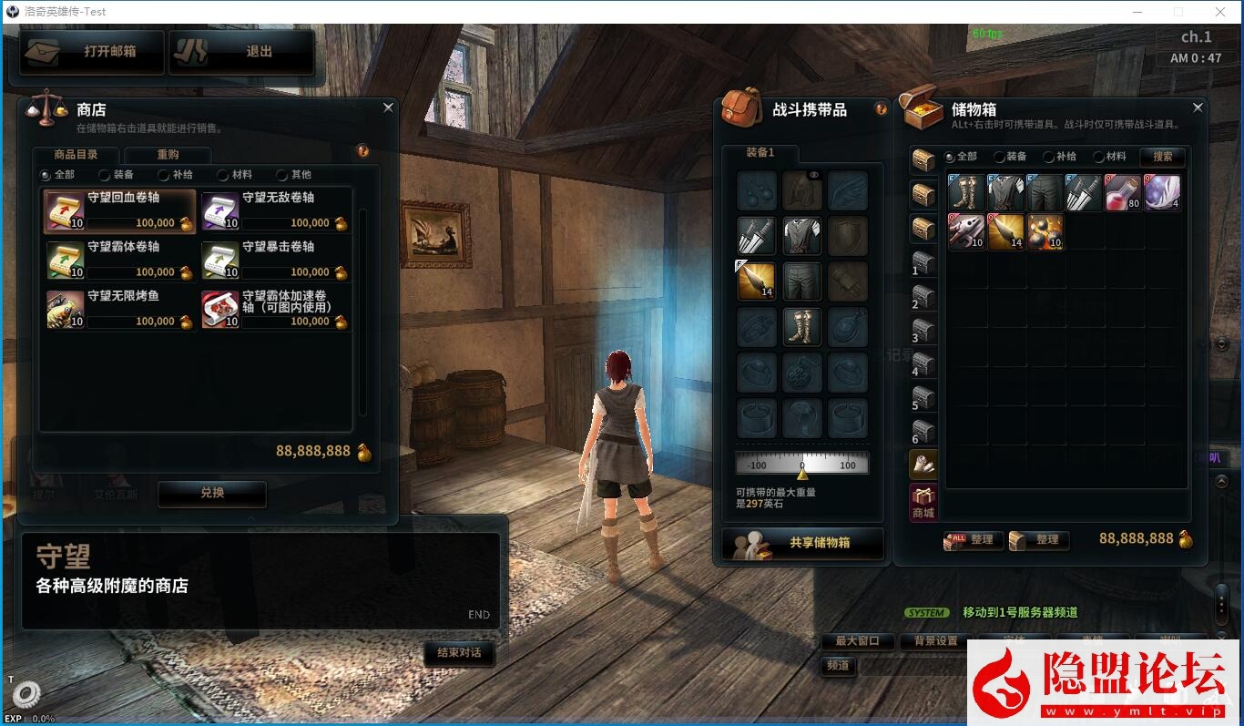 2025年隐盟独家破解某宝288元版本【洛奇英雄传】免虚拟机一键单机版11职业G3魔改版自制物品商城 视频教程 全功能GM工具