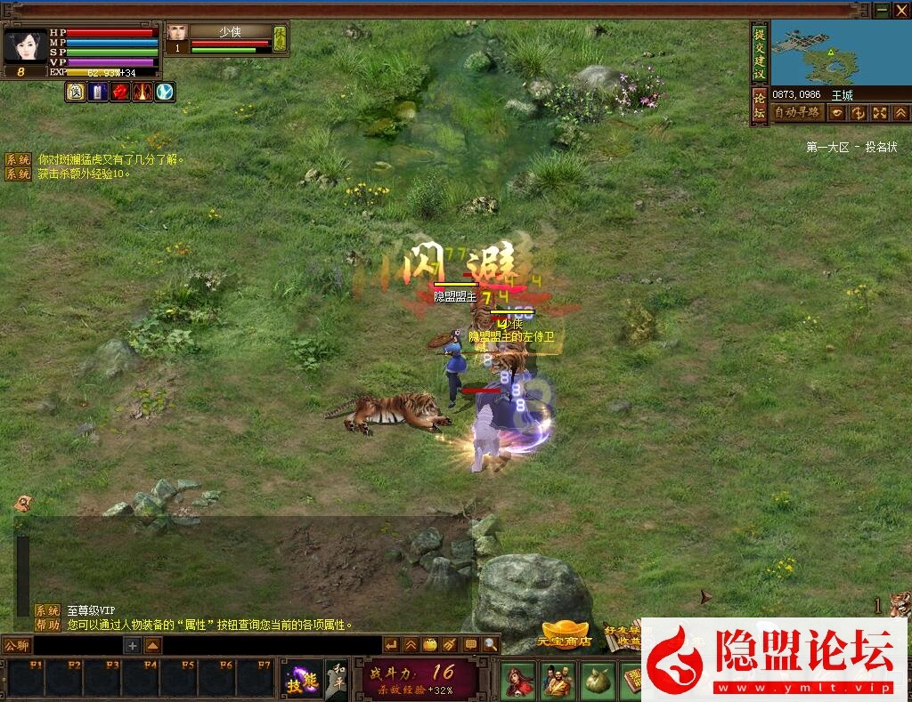 最新整理制作怀旧网单【投名状OL】VM一键单机端怀旧无错服务端无限元宝135级 视频教程 数据库修改元宝充值