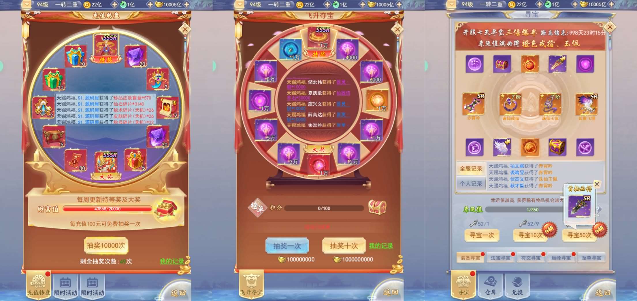 三网H5游戏【九州神魔录仙女管家定制超变代金券内购版】最新整理一键即玩镜像端 Linux手工服务端 转表工具 管理后台 GM加币授权后台 简易安卓客户端 详细搭建教程 视频教程