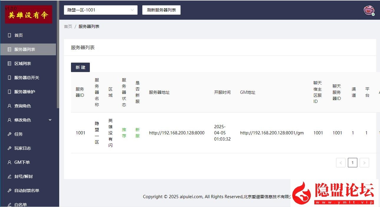 最新整理放置RPG刷宝手游【英雄没有闪代金券内购完整版】VM一键单机镜像端 Linux手工服务端 网页注册 双端加解密工具 运营管理后台 双端 视频教程