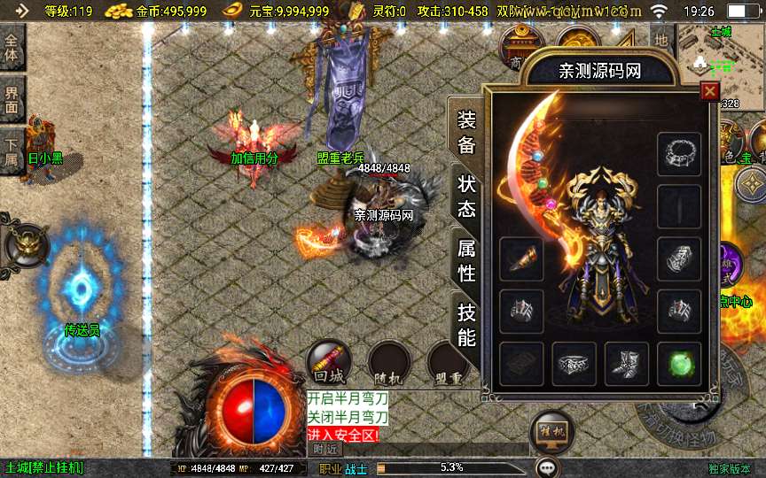 战神引擎传奇手游【逍遥沉默合击版】2024整理合击服务端 蚂蚁洞 真天宫 水上世界【站长亲测】