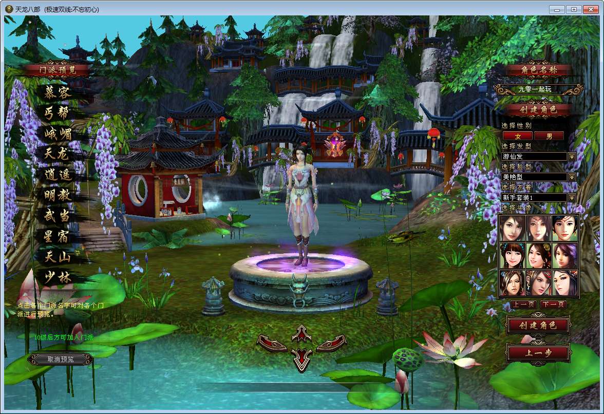 典藏怀旧端游【天龙八部之不忘初心】2025整理单机一键即玩镜像端 Linux本地学习手工端 GM工具