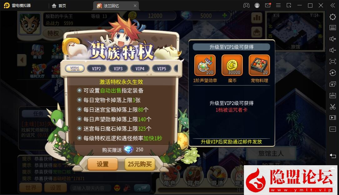 最新整理稀有精品手游【魔力归来H5高爆版】VM一键单机版后台已修复物品钻石均发送正常 视频教程 GM物品邮件后台