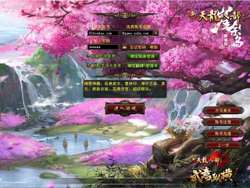 经典武侠端游【天龙八部之武意纵横】最新整理单机一键即玩镜像端 Linux手工服务端 PC客户端 GM工具 详细搭建教程-源码分享站