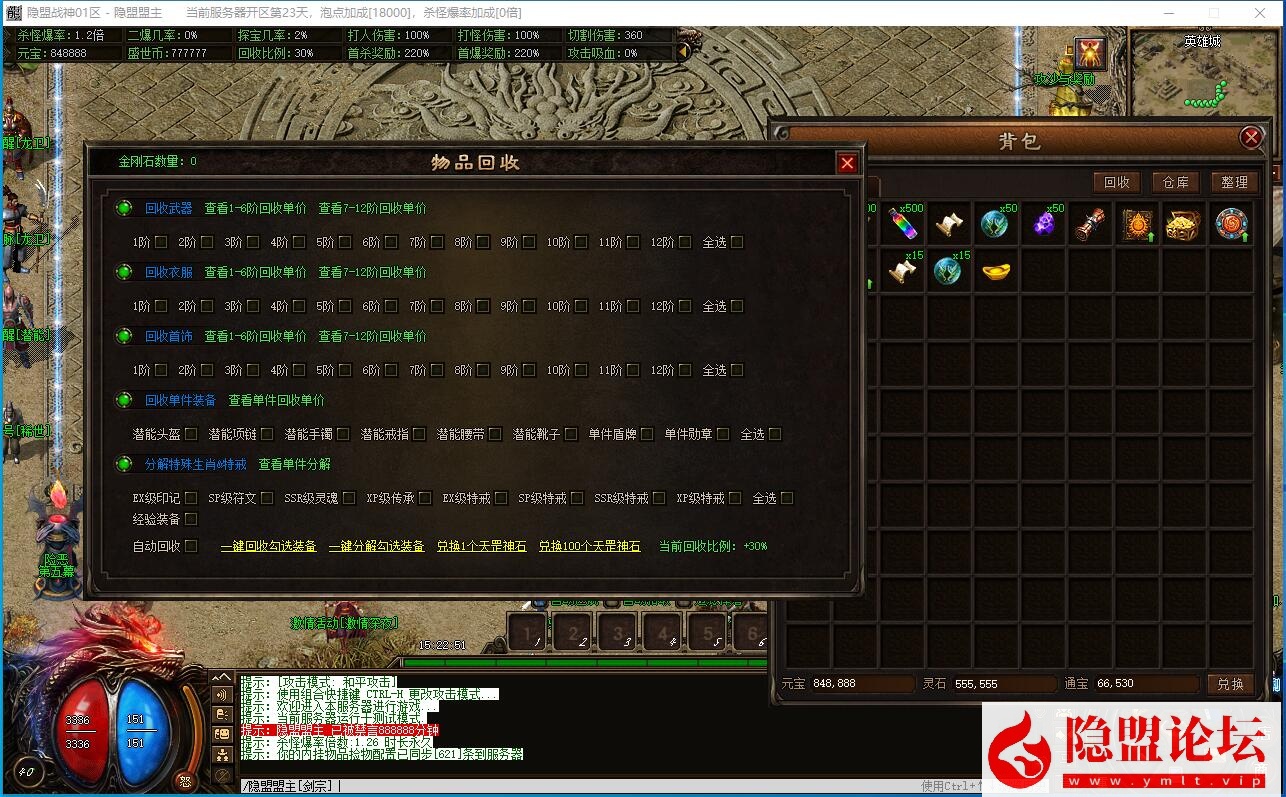 最新整理独家【龙卫·问剑三界】全新龙卫经典沉默特色单职业不分大陆血脉觉醒神装潜能特色UI经典耐玩版本 视频教程