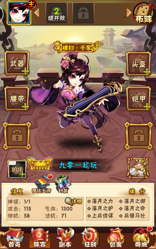 回合卡牌手游【少年三国志修真版】整理单机一键即玩镜像服务端 Linux本地学习手工端 一键搭建脚本 GM后台