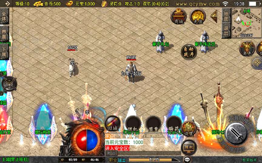 战神引擎传奇手游【1.76祖玛传说小极品版】2024整理复古服务端 情怀复古 复刻端游【站长亲测】