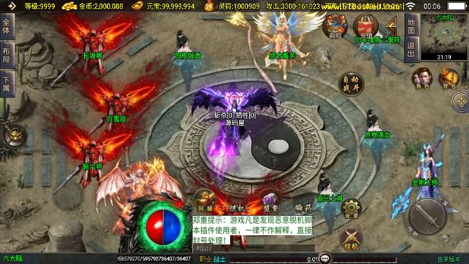 战神引擎传奇手游【美女骷髅王单职业十大陆-白猪3】最新整理Win系特色服务端 安卓苹果双端 GM授权后台 详细搭建教程