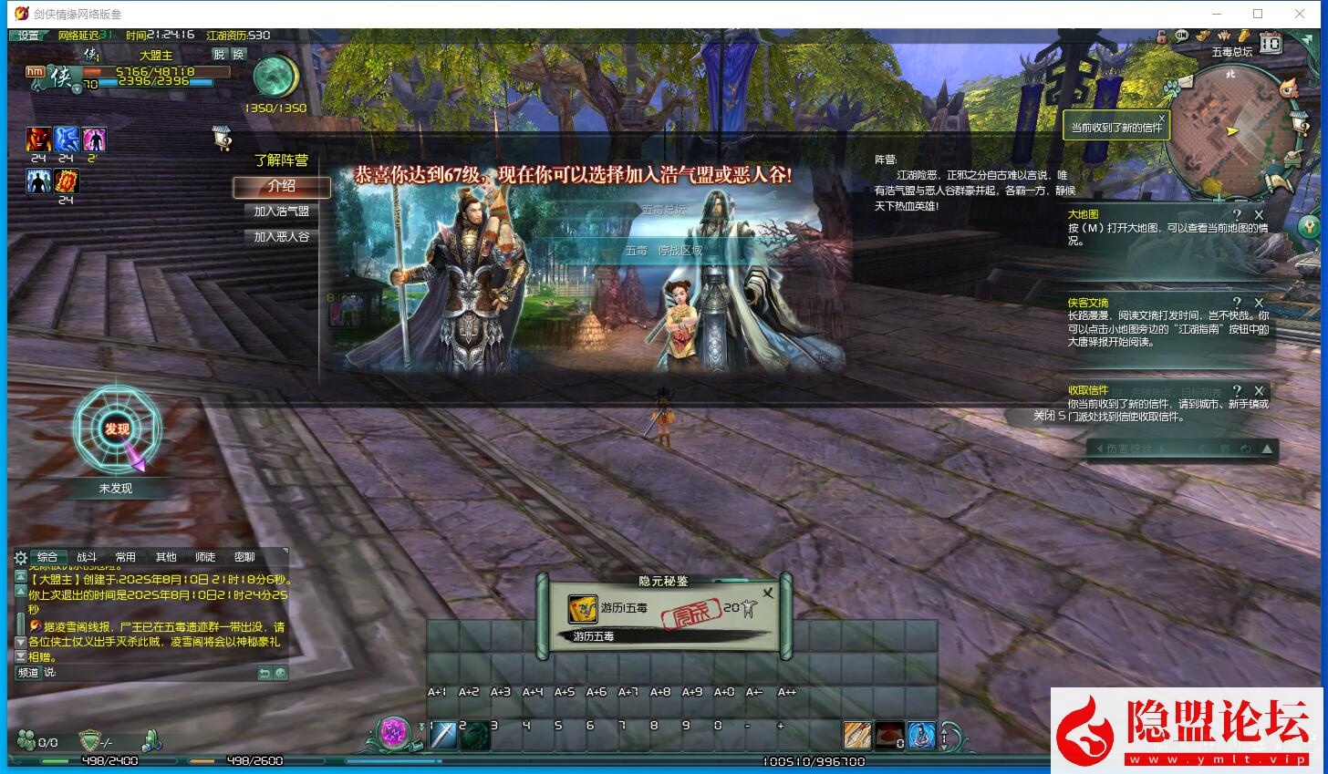 最新整理【剑网三之绝色情缘V3.1群服版】VM一键单机版特色版本 GM设置开启及GM脚本命令 视频教程