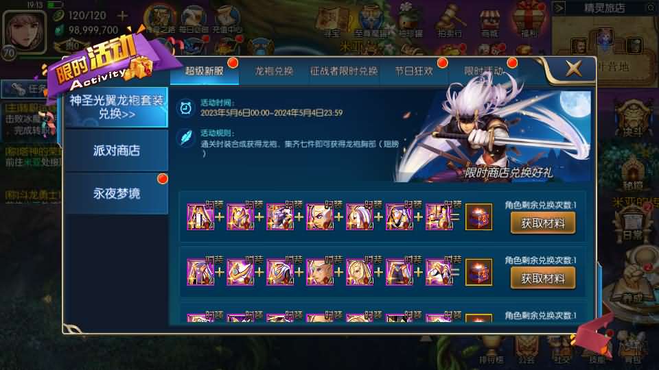 横版闯关手游【情怀之君临征战大陆】最新整理Linux手工服务端 配套中文表 新WEB管理后台 GM授权后台 安卓苹果双端 详细搭建教程