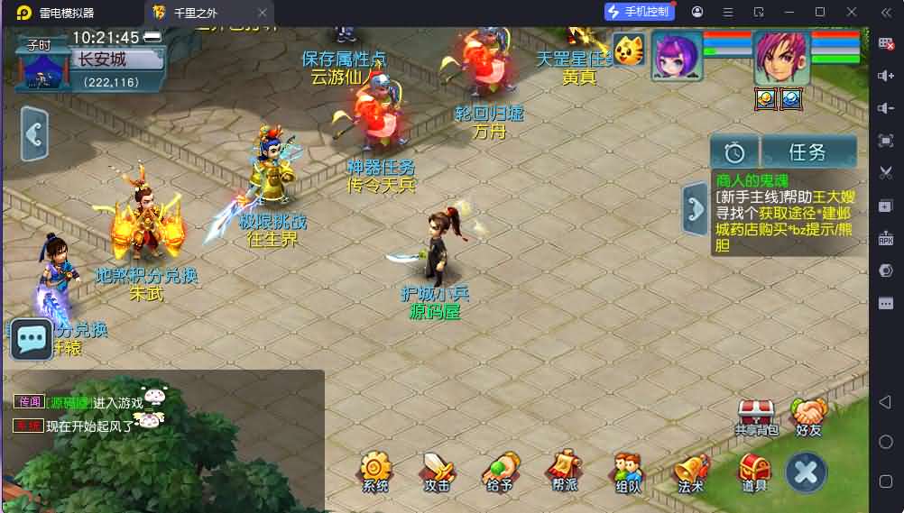 GGE2互通西游【精锐西游】最新整理Win系服务端 安卓PC双端 全套源码 GM工具 攻略 详细搭建教程 视频教程