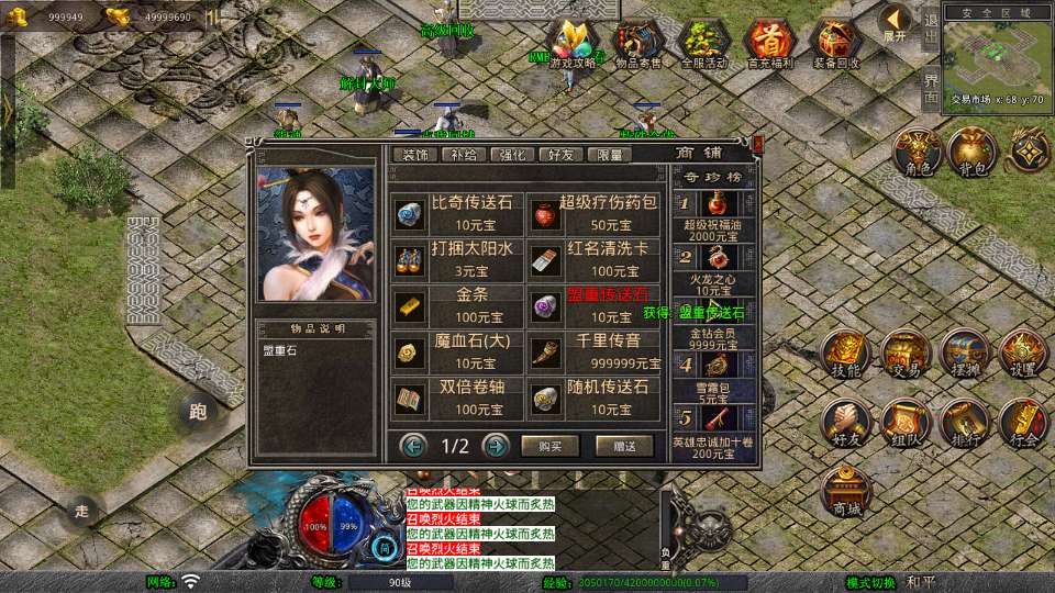 XO三端引擎传奇手游【1.80蛮荒合击】2025整理复古服务端 屠龙神殿 蛮荒战场 蛮荒宝塔 蛮荒五圣地