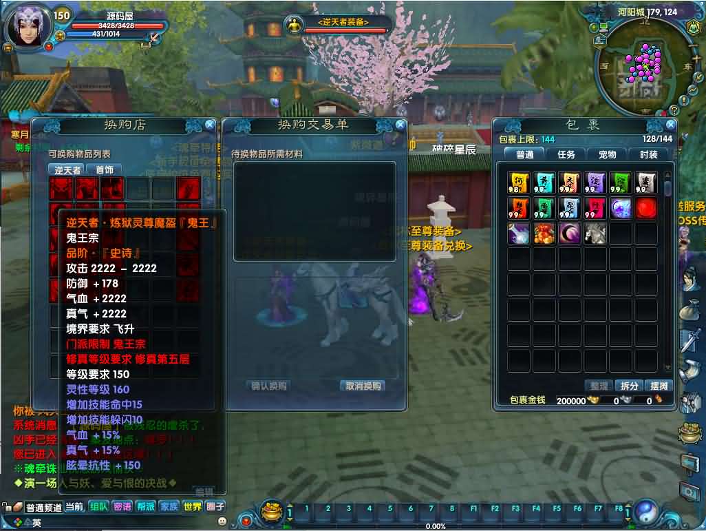 3DMMORPG端游【诛仙422之魂牵诛仙五职业超变版】最新整理单机一键即玩镜像端 Linux手工服务端 GM工具 网页注册 PC客户端 详细搭建教程