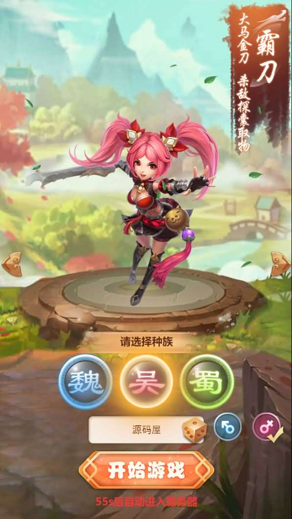 三网H5游戏【貂蝉三国H5】最新整理单机一键即玩镜像端+Linux手工服务端+GM授权后台+详细搭建教程-源码分享站