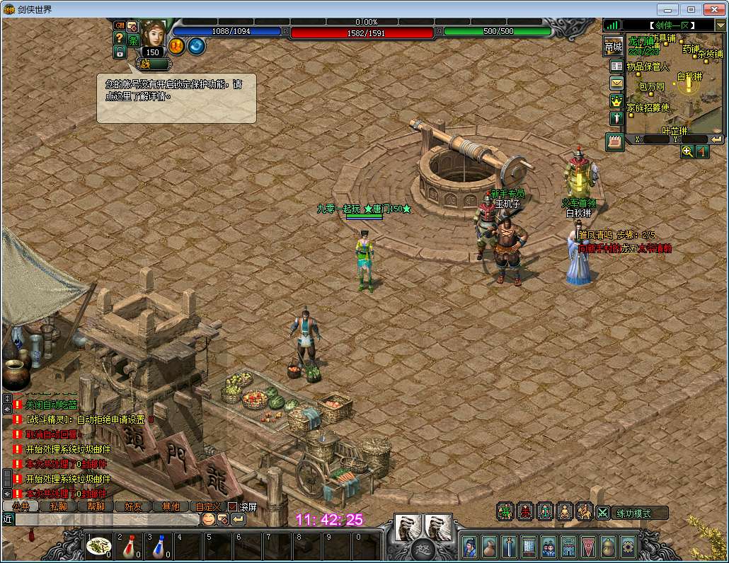 典藏2.5D怀旧端游【剑侠世界】2024整理Win一键即玩服务端 教程【站长亲测】