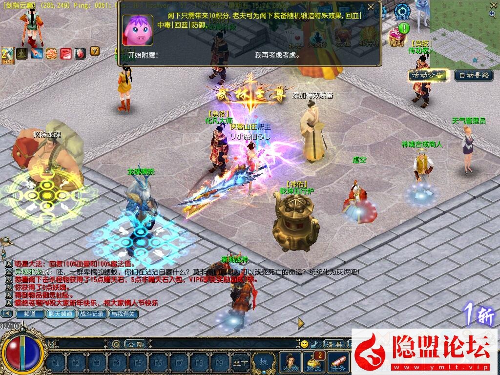 最新整理闲鱼价值200元的【征服4.0-铁扇江山龙魂】完整商业开区端免虚拟机一键单机版解压即撸-铁扇精炼史诗-功能完整-视频教程