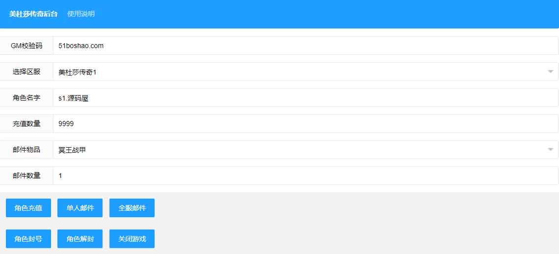 幽冥传奇手游【美杜莎】最新整理WIN系服务端+安卓苹果PC三端+GM授权后台+详细搭建教程
