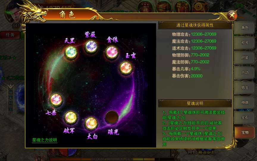 白日门传奇手游【单职业苍穹传世】Win一键即玩服务端 GM后台