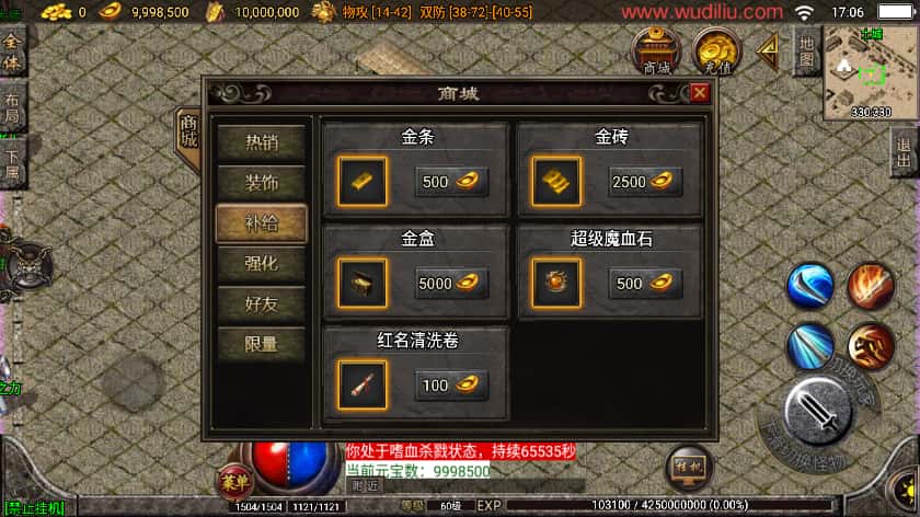 战神引擎传奇手游【雄霸天下复古三职业白猪3.1】8月最新打包WIN系一键服务端 详细搭建教程 通用视频教程 GM物品充值后台 安卓苹果双端