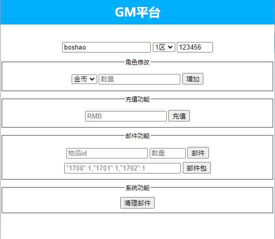 三网H5游戏【热血修仙H5之传奇归来】最新整理Win一键既玩服务端+GM后台