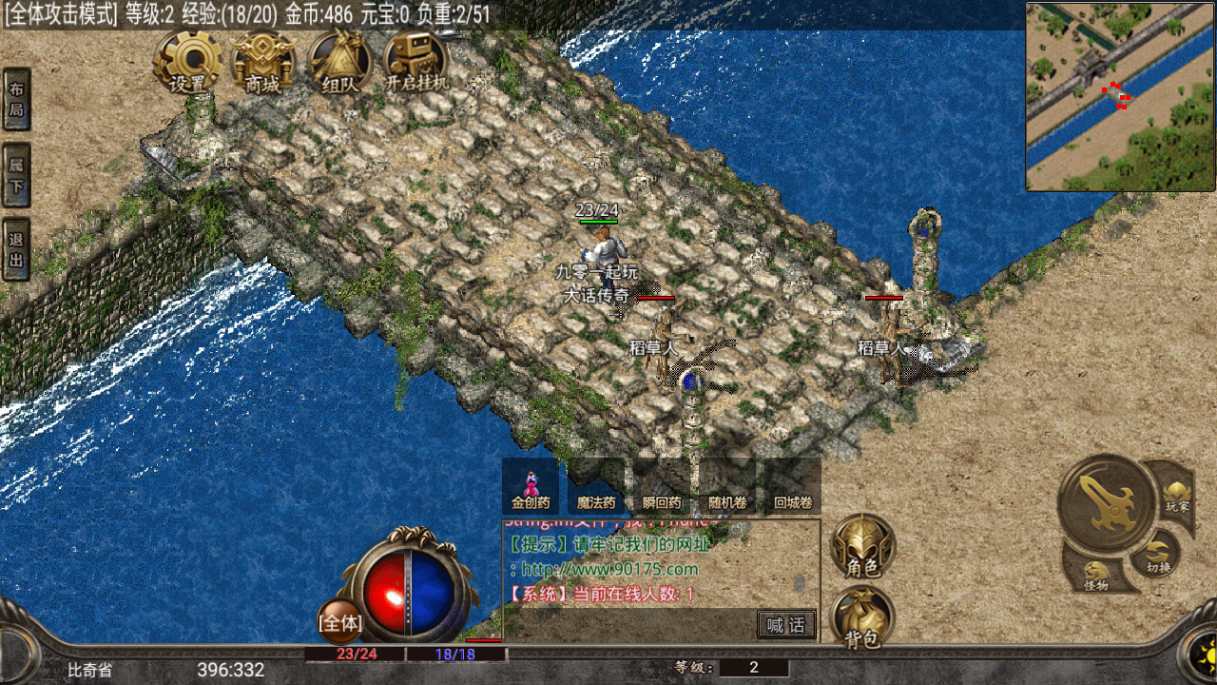 刺客三端引擎传奇手游【苍穹刺客】复古服务端 复刻端游经典地图 三端