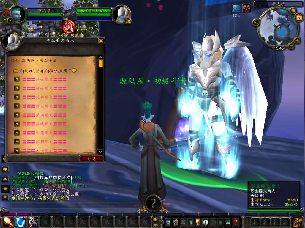 典藏怀旧端游【魔兽世界335伏魔王牌库超变版】最新整理WIN系服务端 PC客户端 详细搭建教程 登录器生成器 网页注册 GM指令教程