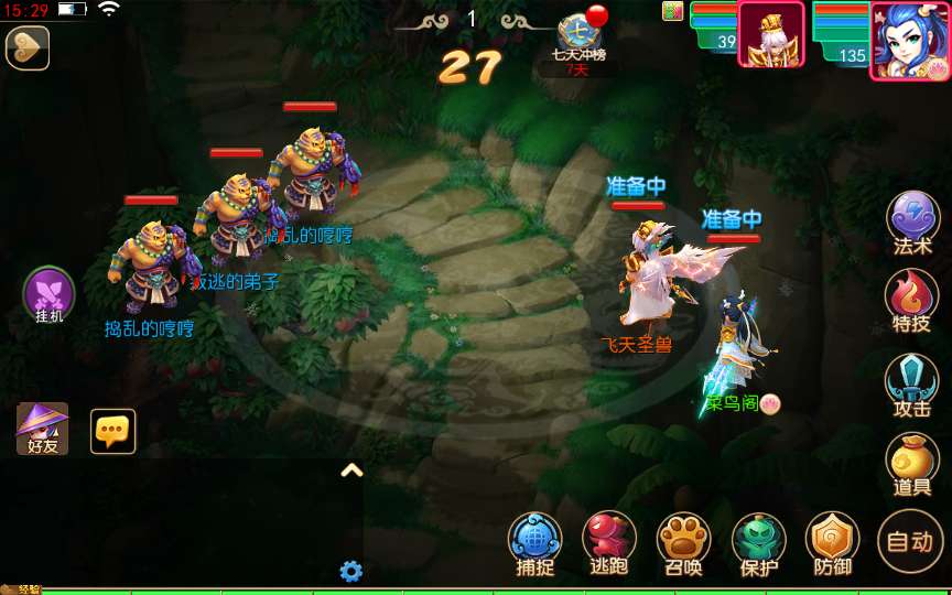 MT3换皮MH【悠哉西游尊享挂机版】2025最新整理单机一键即玩镜像端 Linux手工服务端 源码 管理后台 教程