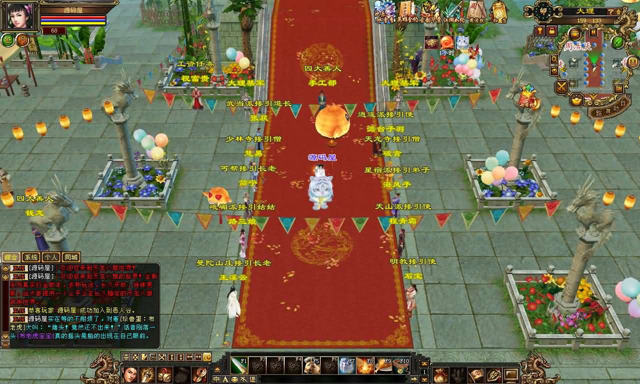 经典武侠端游【天龙八部之怀旧武道3新雕纹】最新整理单机一键即玩镜像端 Linux手工服务端 PC客户端 GM工具 详细搭建教程