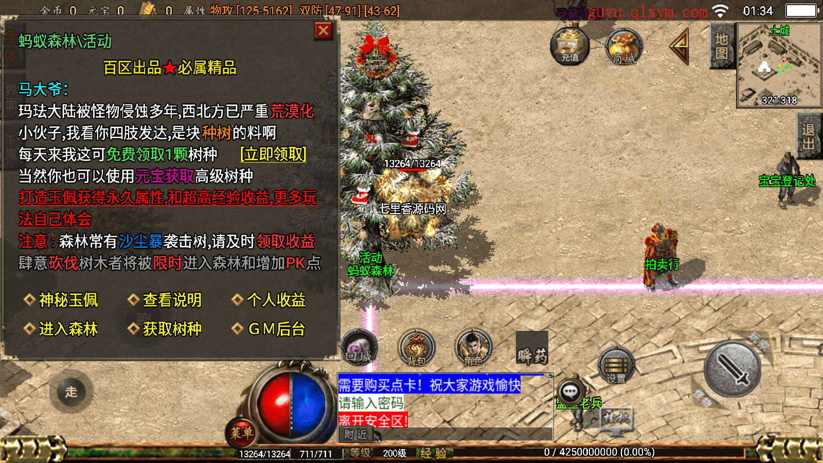 图片[4]-战神引擎传奇手游【176屠龙终极经典百区白猪3.0】最新整理Win一键服务端+GM授权后台+安卓苹果双端+详细搭建教程-七里香源码网