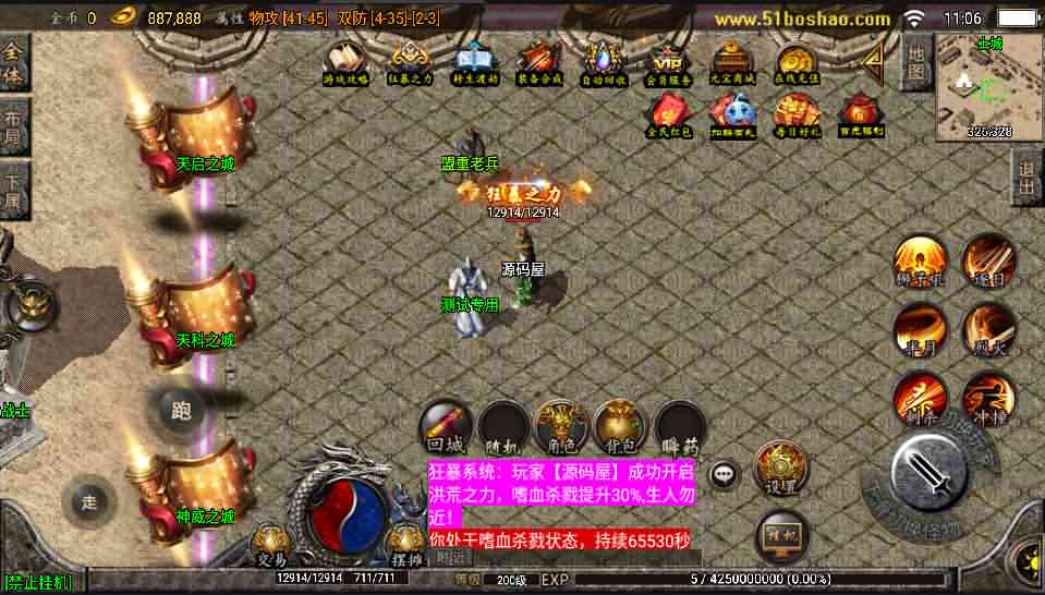 战神引擎传奇手游【180九九归一之玛法归来】最新整理Win系服务端+安卓苹果双端+GM授权后台+详细搭建教程