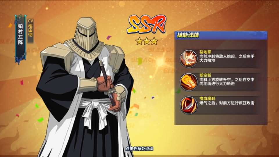 横版闯关手游【境界·死神激斗】最新整理单机一键即玩镜像端 Linux手工服务端 网页注册 GM授权后台 安卓苹果双端 详细搭建教程