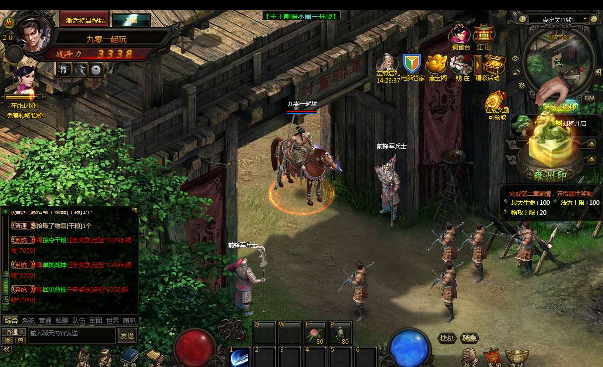 典藏三国页游【战龙三国】Win一键即玩服务端 教程