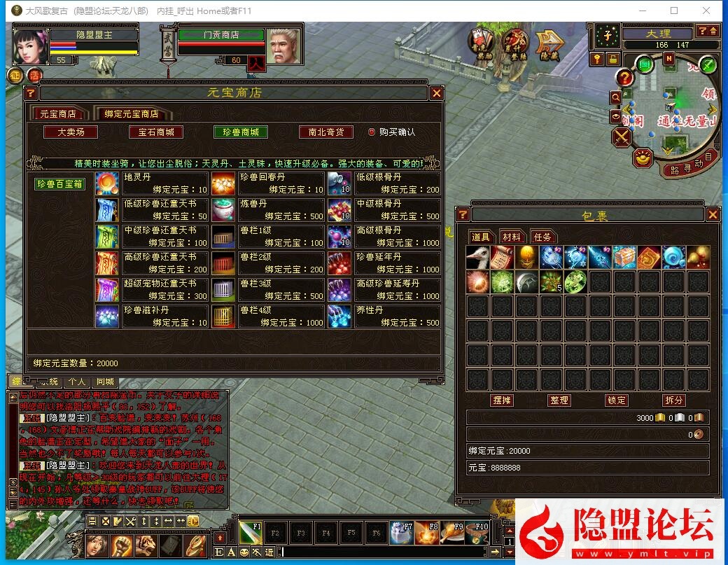 经典武侠端游【天龙八部之大风歌复古端】最新整理VM一键单机版 PC客户端 GM工具 隐盟视频教程