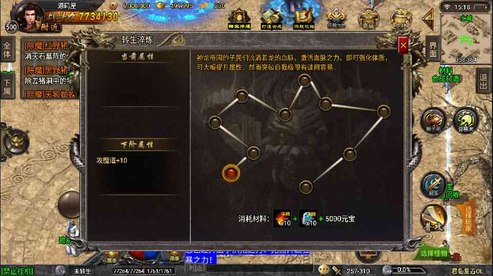 战神引擎传奇手游【蓝天冰雪君临复古】最新整理win系服务端+安卓苹果双端+GM后台+详细搭建教程