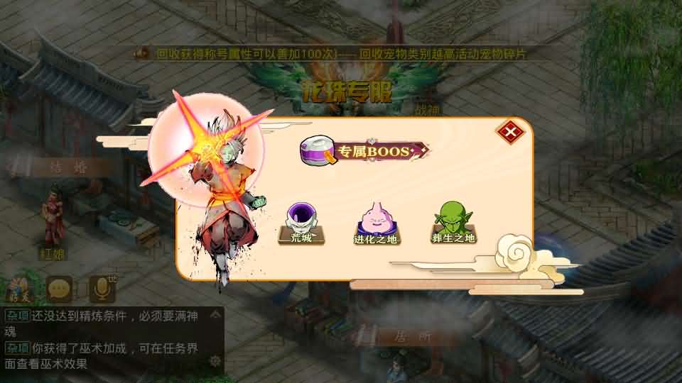 经典回合手游【某道-龙珠4.0】最新整理Win系服务端 安卓 运营后台 详细搭建教程