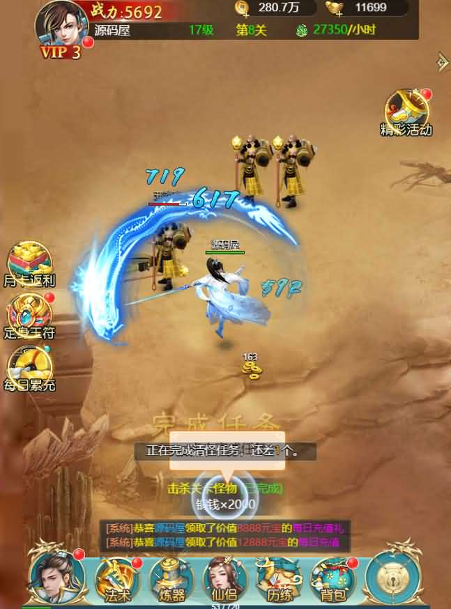 三网H5游戏【我要修仙H5】最新整理Win一键即玩服务端+GM游戏后台