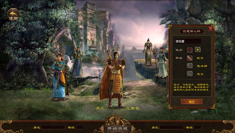 传世手游【神龙传世骑战版】最新整理商业开服手工端+安卓苹果双端+GM后台+详细搭建教程