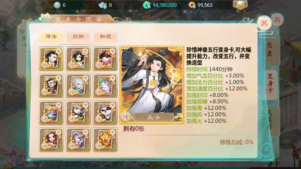 大话回合手游【天空西游之元始内丹心法】最新整理单机一键即玩镜像端+linux手工服务端+安卓苹果双端+GM后台+详细搭建教程+源码