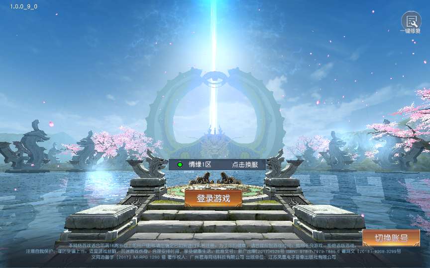 唯美仙侠手游【天道情缘之梦仙灵修复版】单机一键即玩镜像端 Linux手工服务端 GM授权后台 教程-源码分享站