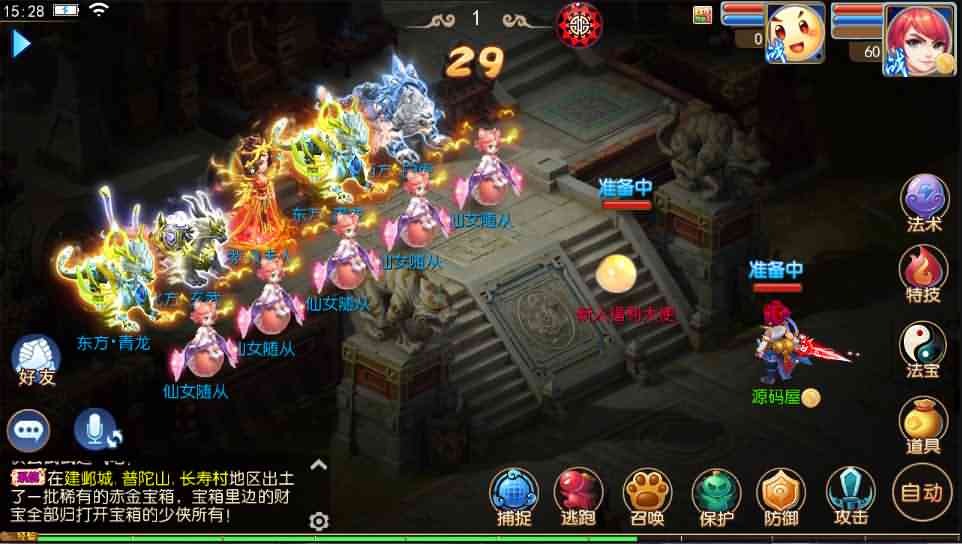 MT3换皮梦幻【胡图西游2】最新整理Linux手工服务端+安卓苹果双端+GM后台+详细搭建教程