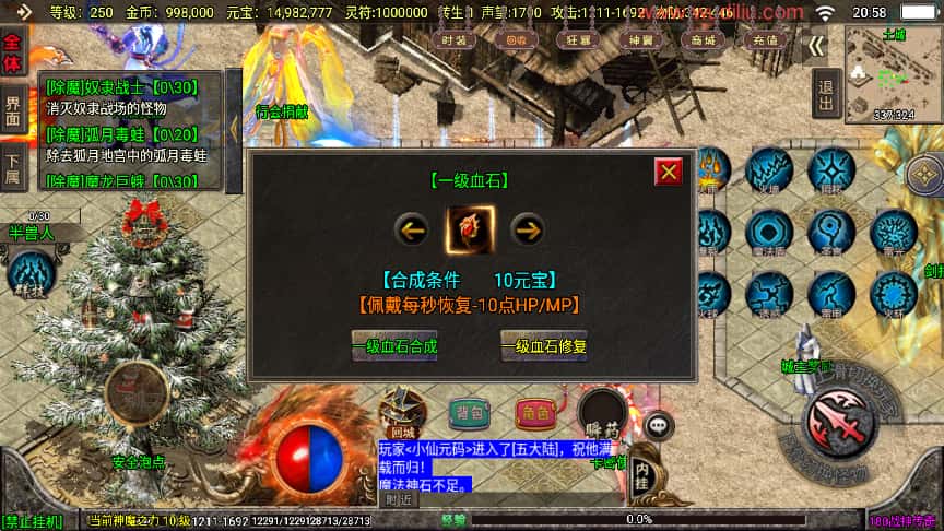 战神引擎传奇手游【冰雪战神至邪海神五大陆微变三职业白猪3】最新打包WIN系一键服务端 详细搭建教程 视频教程 GM授权物品后台 安卓苹果双端