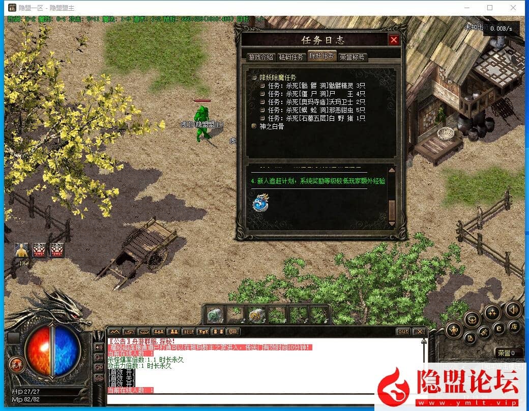 特色复古传奇端【舟游精修】共鸣探秘三职业-群服毕业-背包神器-共鸣BUFF-鉴定BUFF-装备洗练-隐盟视频教程