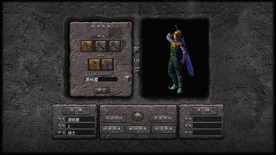 XO三端引擎传奇手游【1.76潇湘传奇金币版】最新整理Win系服务端 PC安卓苹果三端 加密工具 详细搭建教程